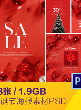 红色冬天圣诞节电商打折促销海报背景psd分层设计素材D20111603