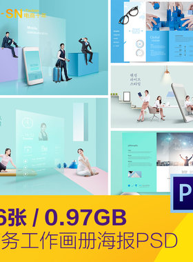 时尚商务工作企业画册三维立体展示海报背景psd设计素材D2080604