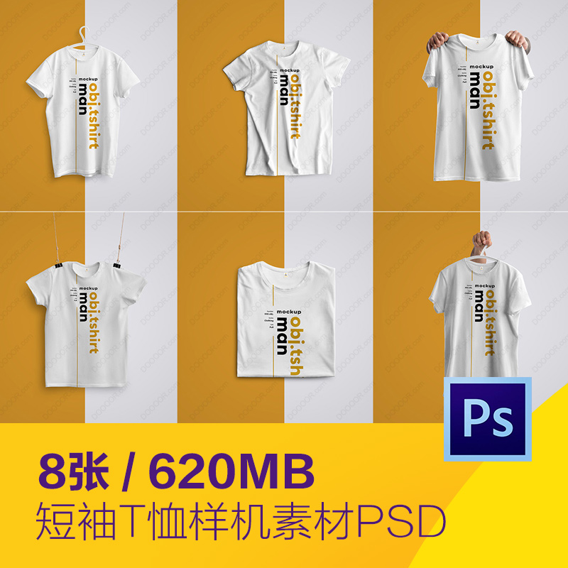 8视角时尚短袖T恤展示包装样机贴图PSD分层设计素材模板D2160806