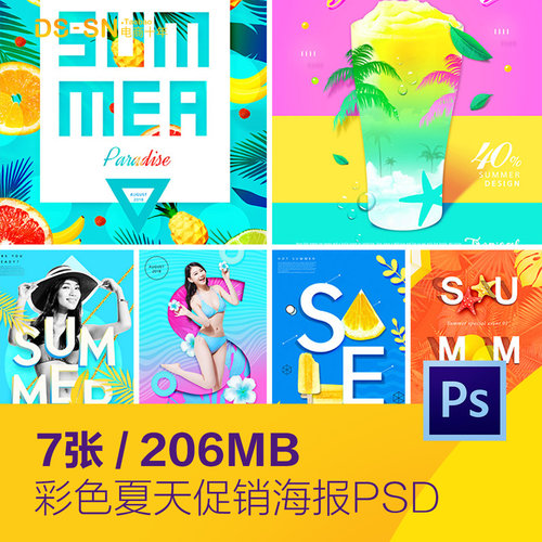夏天比基尼美女饮料打折促销淘宝店铺装修海报psd设计素材71024