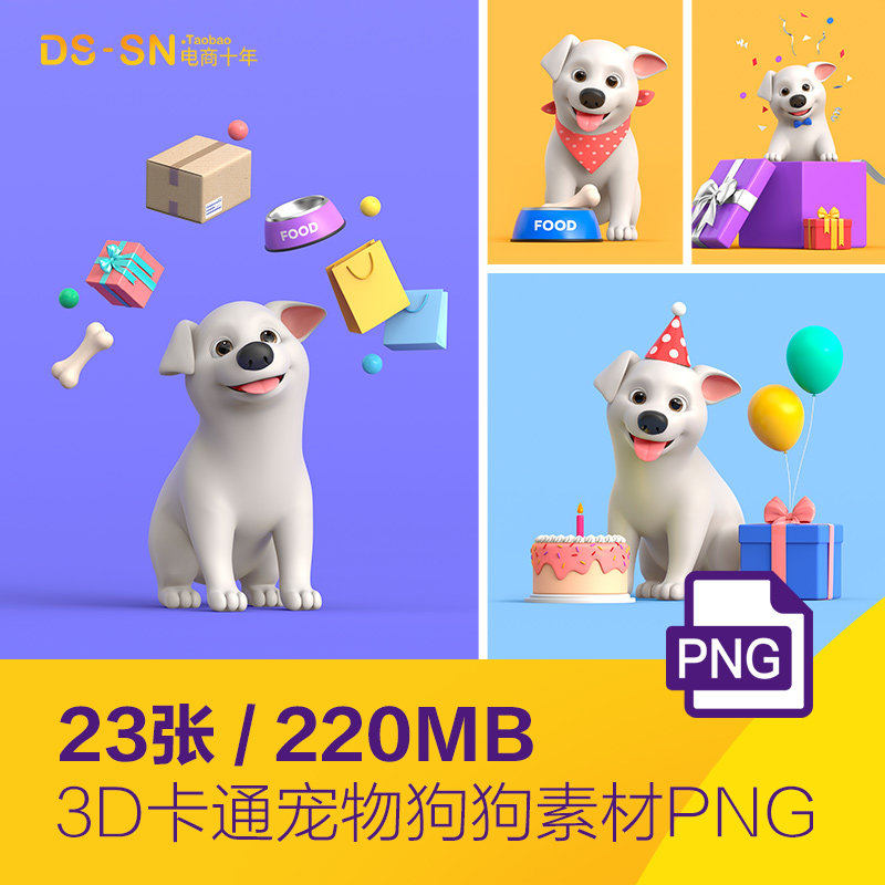 创意3d立体卡通趣味宠物狗狗电商插图海报png免抠设计素材2260703