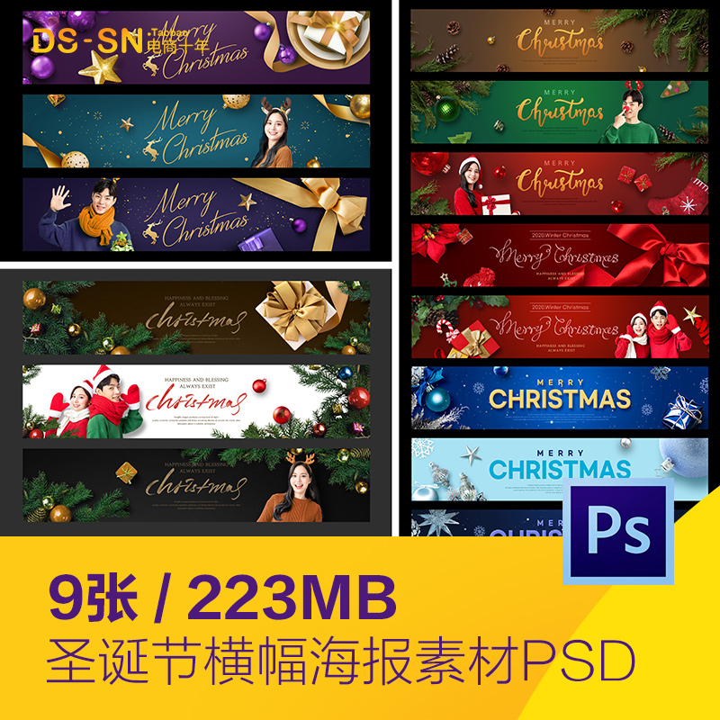 创意冬天圣诞节电商活动礼物横幅海报背景psd分层设计素材2253101