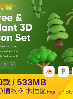 3D立体绿色植物树木椰子树figma图标插图blender设计素材22101102