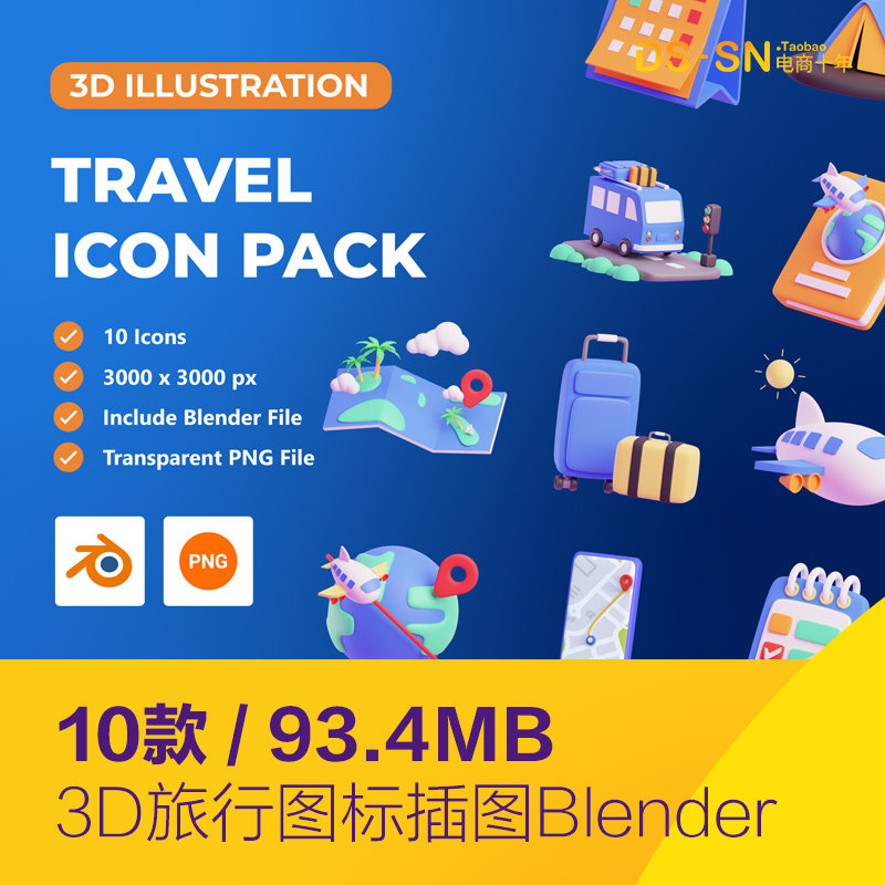 3D立体旅行度假郊游飞机元素png图标插图blender设计素材D2332201