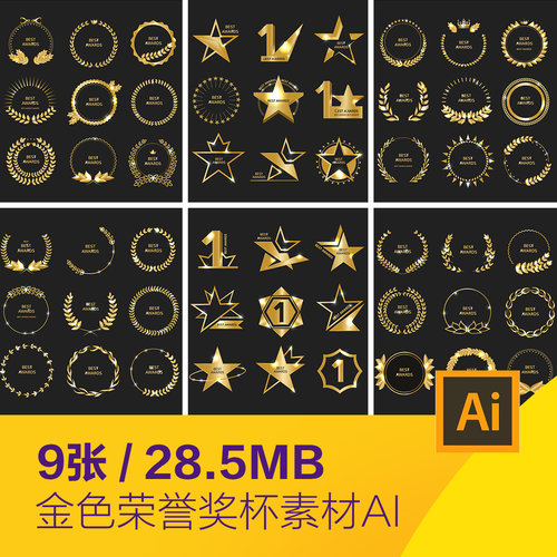 金色奖牌奖杯荣誉花纹边框装饰元素ai矢量设计素材模板D20101404