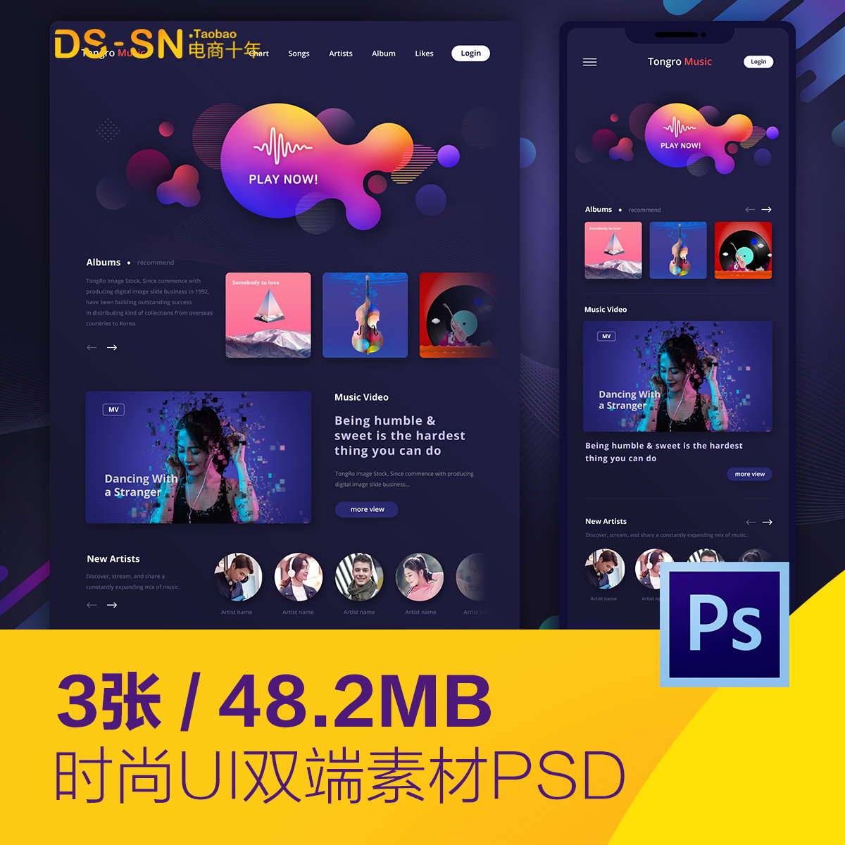 时尚儿童动画音乐设计UI移动双端网页psd分层设计素材D2051503