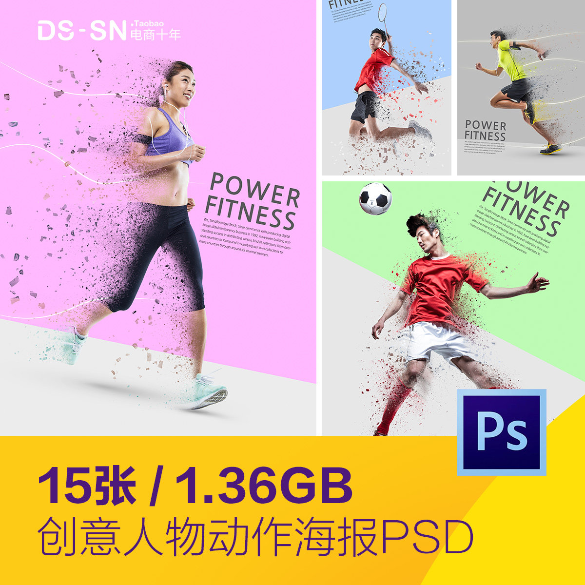 创意人物运动健身商务人士碎片合成海报psd分层设计素材d2050706