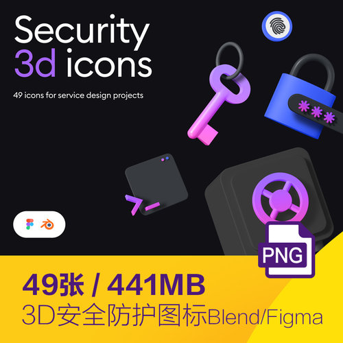 创意3D网络信息安全防护图标插图png设计素材blend源文件21102103