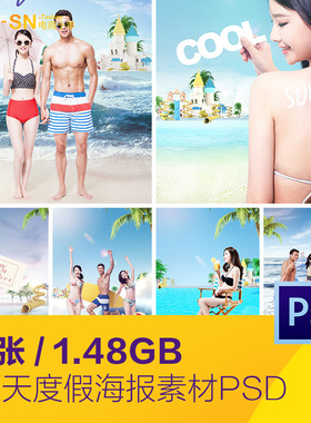 夏天大海沙滩情侣度假冲浪比基尼美女海报psd分层设计素材70911