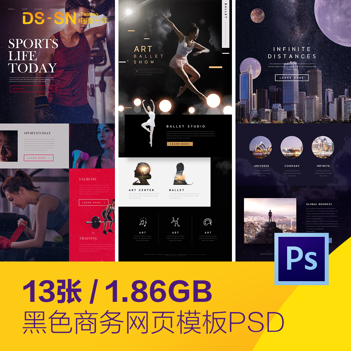 黑色高端商务运动健身舞蹈文化宣传网页模板psd设计素材D2091405