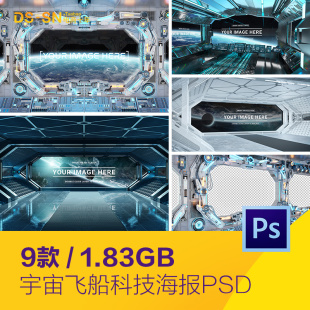 科技感宇宙飞船舱内舷窗口模型海报背景psd分层设计素材D2291403