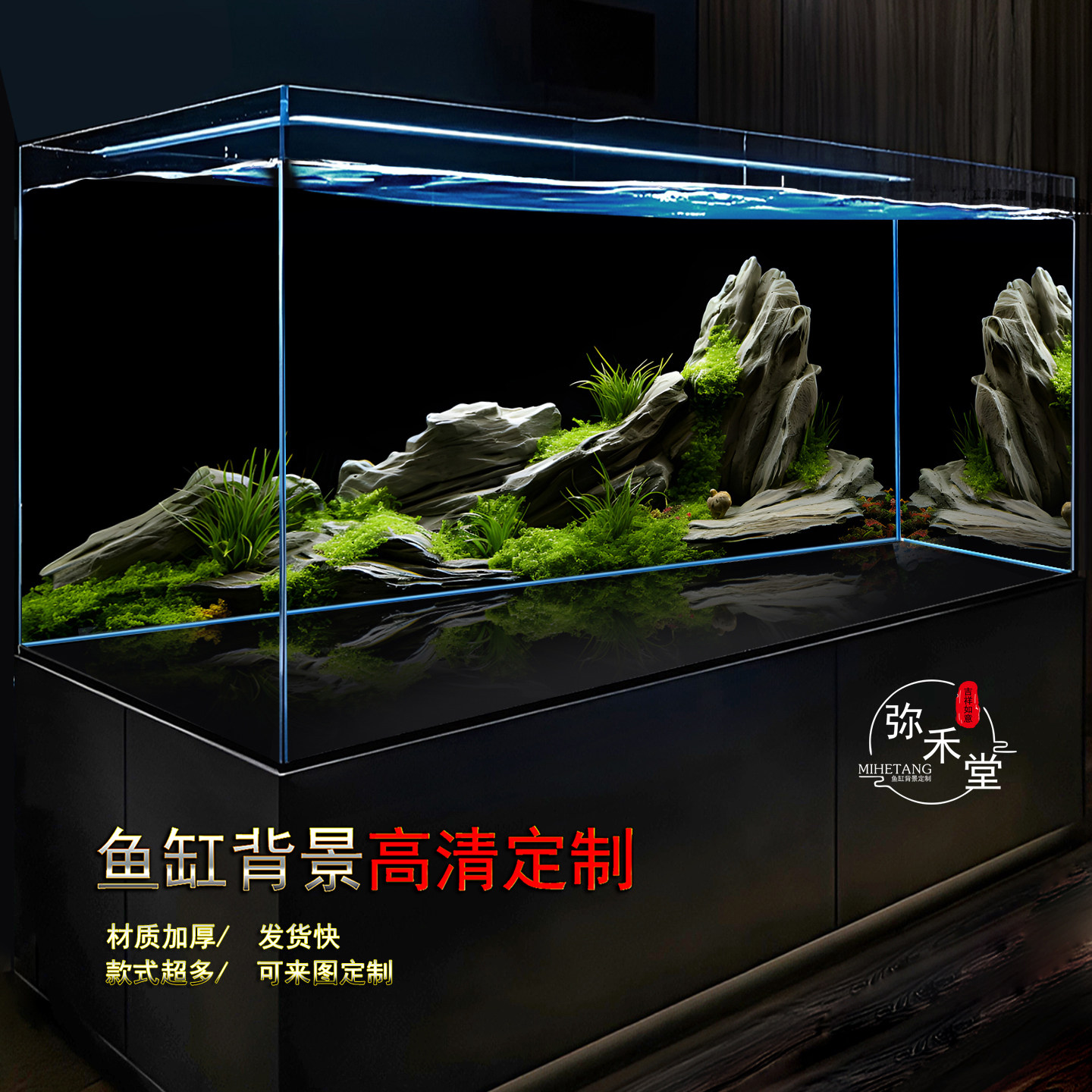 鱼缸背景画高清定制溪流缸草缸造景贴纸水草砂石雷龙背景超白缸图