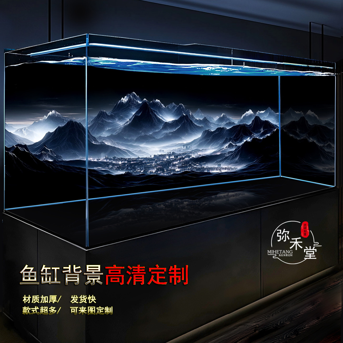 高清定制鱼缸背景画纸桌面缸