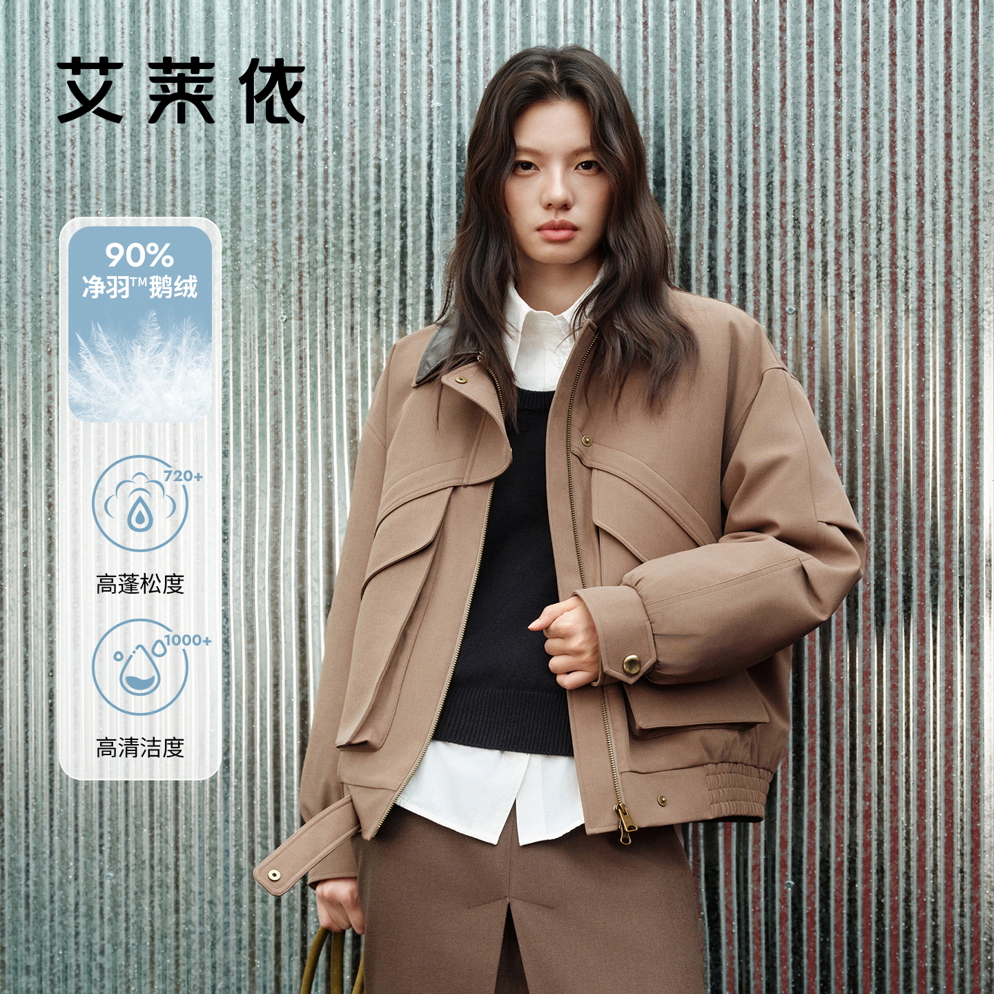 艾莱依可脱卸皮领鹅绒服