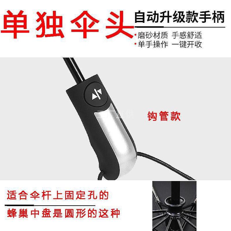 自动伞柄配件三折自动伸缩棒一键开收修伞零件大全中棒维修雨伞
