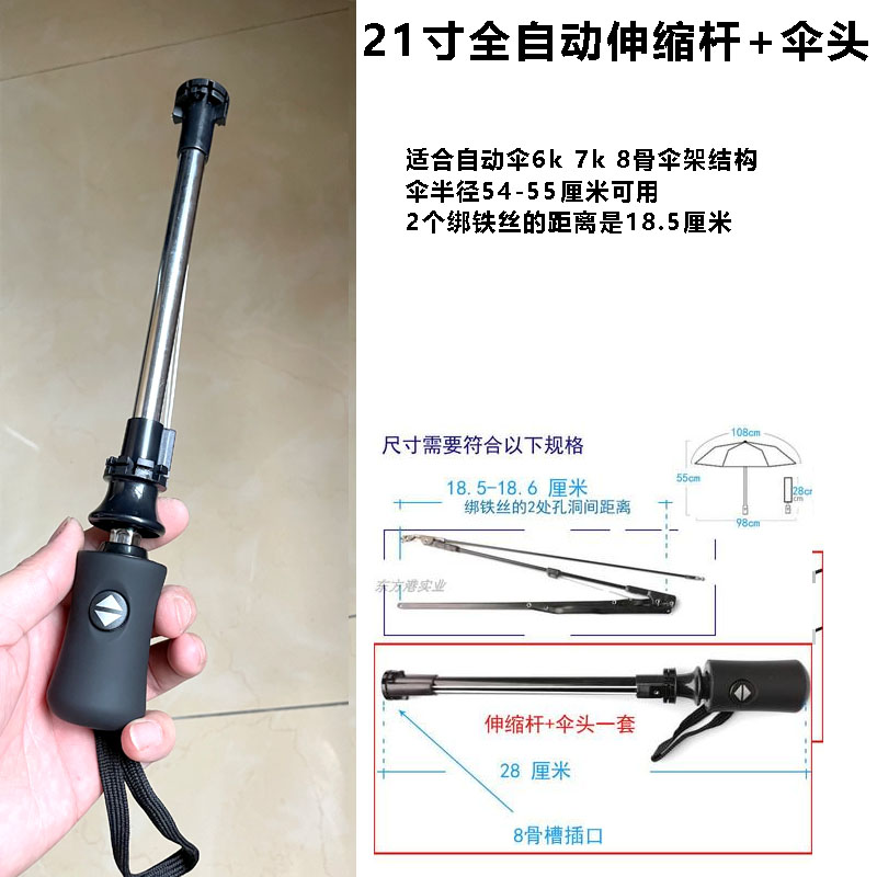 8 12 10骨全自动伞配件 折叠伞伞头伞伸缩杆伞柄按钮开关太阳伞头