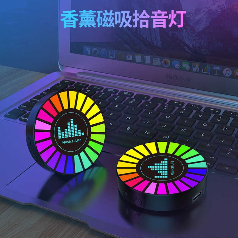 RGB氛围灯拾音LED电竞电脑卧室桌面声控感应装饰音乐音响节奏车载