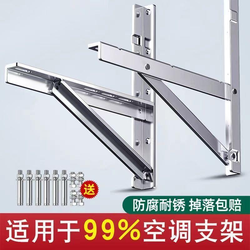 德国进口空调外机支架不锈钢空调架1.5匹2/3匹通用加厚室外机架子