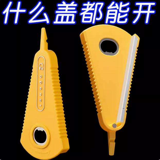 开瓶盖神器多功能啤酒开瓶器罐头瓶开盖器厨房旋盖小宝拧盖器
