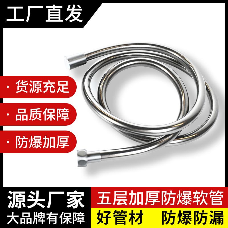 花洒软管防爆花洒连接管PVC加厚淋浴软管花洒进水管亮银管1.5米