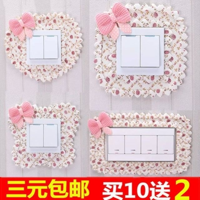 开关边框套布艺开关装饰墙贴高档蕾丝开关保护套防脏布艺简约现代