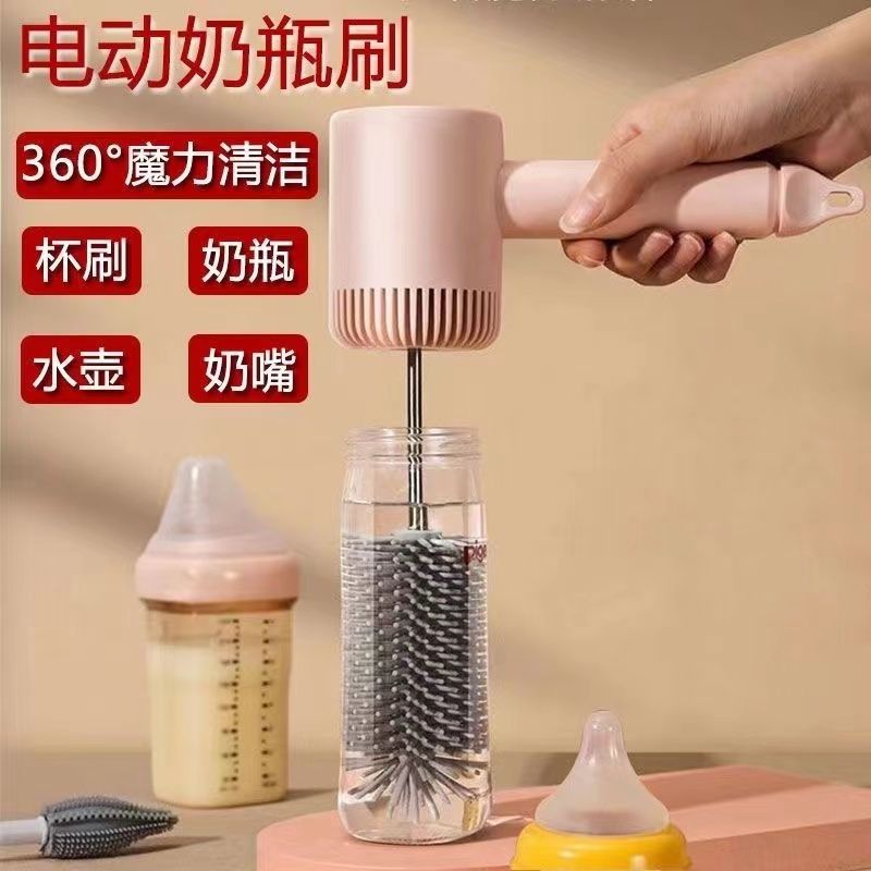 电动洗洗杯刷奶嘴刷家用杯刷吸管刷水杯水壶刷除垢电动清洁刷全套