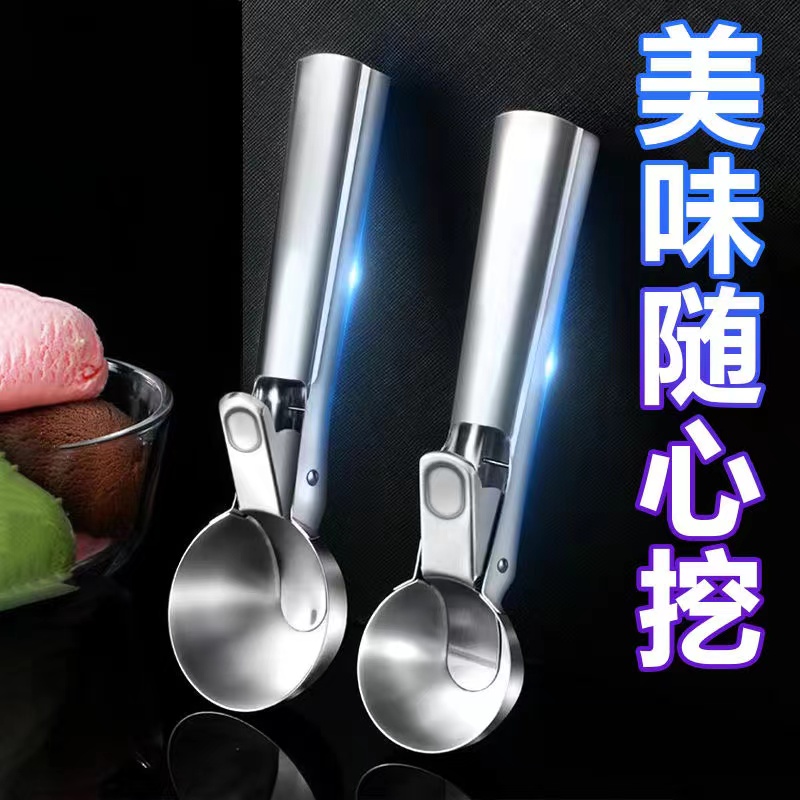 不锈钢雪糕勺专用冰淇淋挖球器商用水果西瓜冰激凌热奶宝挖球勺子