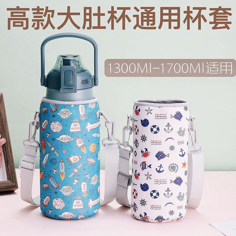1300毫升1700ml保温杯杯套大容量水杯套保护套特大号1800