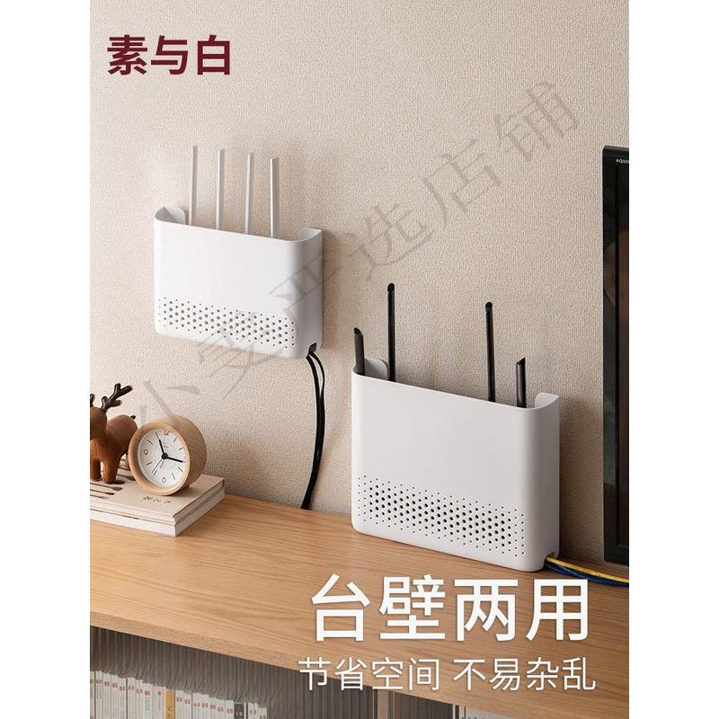 路由器收纳盒wifi无线光猫电视机顶盒免打孔放置壁挂式插座置物架