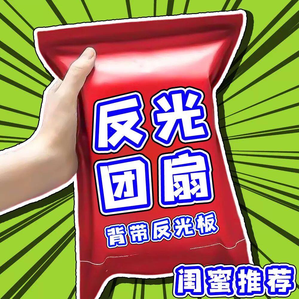 便携扇子折叠学生扇子卡通自拍反光板扇子小团扇可折叠反光板扇子