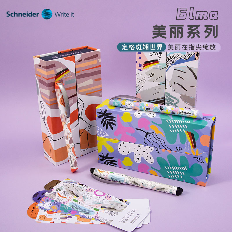 双笔尖德国进口正品施耐德美丽无限生长系列学生钢笔走珠笔礼盒装