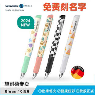 德国进口Schneider施耐德钢笔easy学生儿童练字书写墨囊钢笔0.5mm