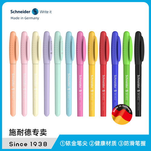 德国施耐德BK402钢笔小学生三年级入门练字书写F尖可换墨囊墨胆
