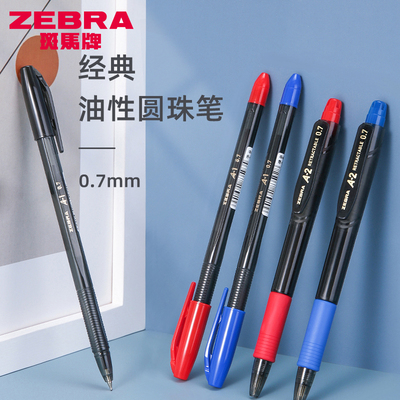 Zebra斑马牌圆珠笔0.7学生用原子笔顺滑油笔A100按动式子弹头速干