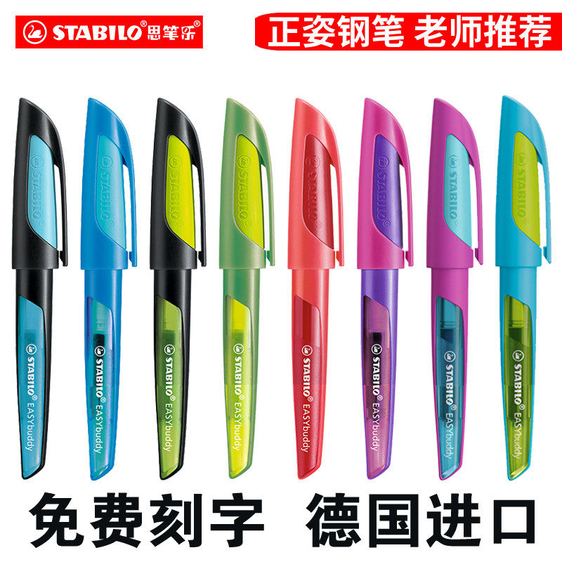 德国思笔乐钢笔三年级小学生专用ef尖男女孩正姿儿童顺滑单支钢笔,文具电教/文化用品/商务用品,钢笔,淘宝优惠券,粉丝福利购,淘宝优惠卷