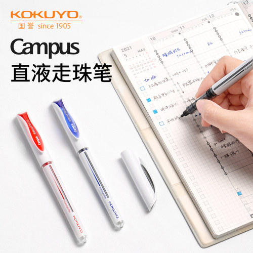 日本kokuyo国誉campus直液走珠笔大容量速干彩色红黑蓝色0.5mm