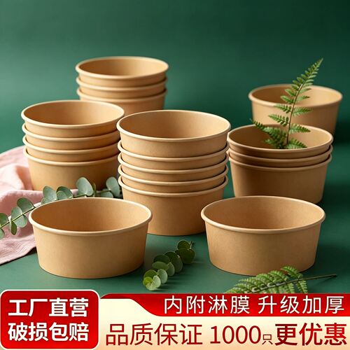 一次性牛皮纸碗餐盒圆形水果沙拉打包盒饭盒加厚带盖外卖餐具套装