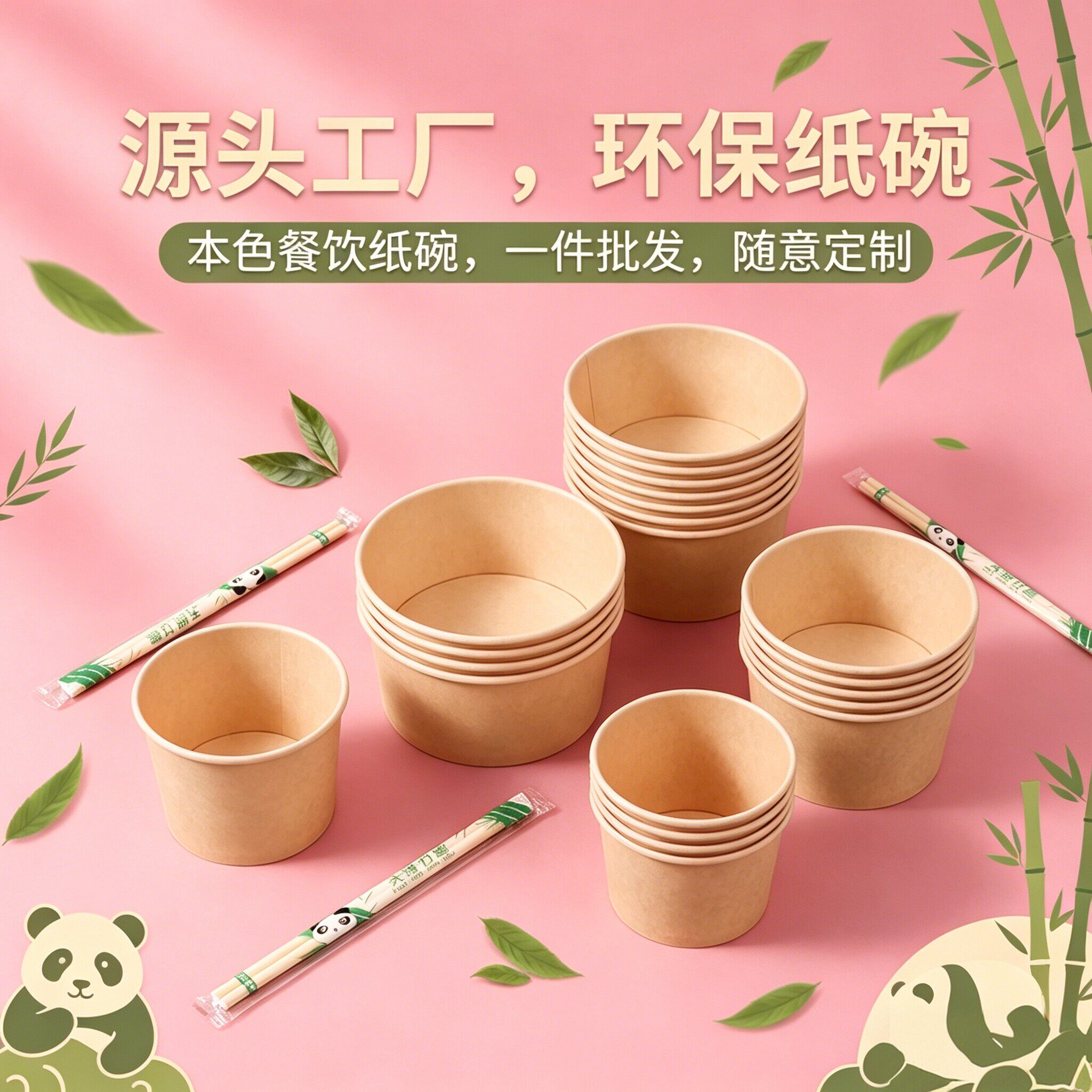 一次性纸碗餐盒加厚本色纸餐具筷子套装结婚野餐打包盒可定制logo