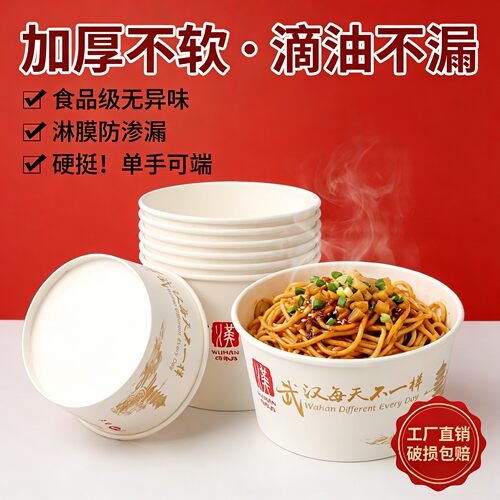 一次性纸碗加厚防漏带盖圆形餐盒