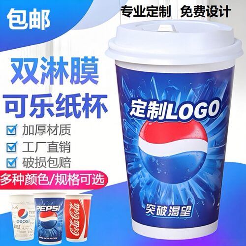 双淋膜加厚一次性纸杯定制LOGO