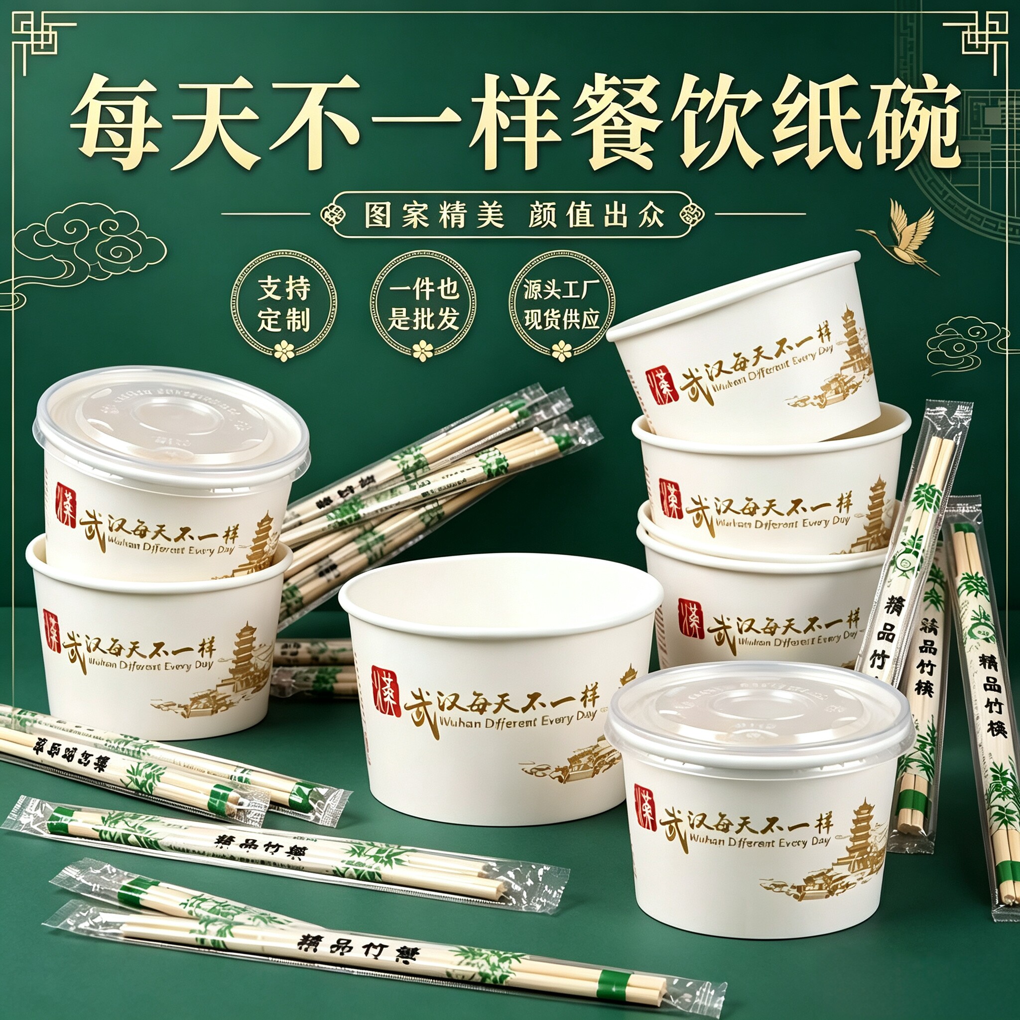 一次性武汉热干面纸碗圆形武汉小吃早餐汤面馄饨牛肉面炒饭打包碗图片