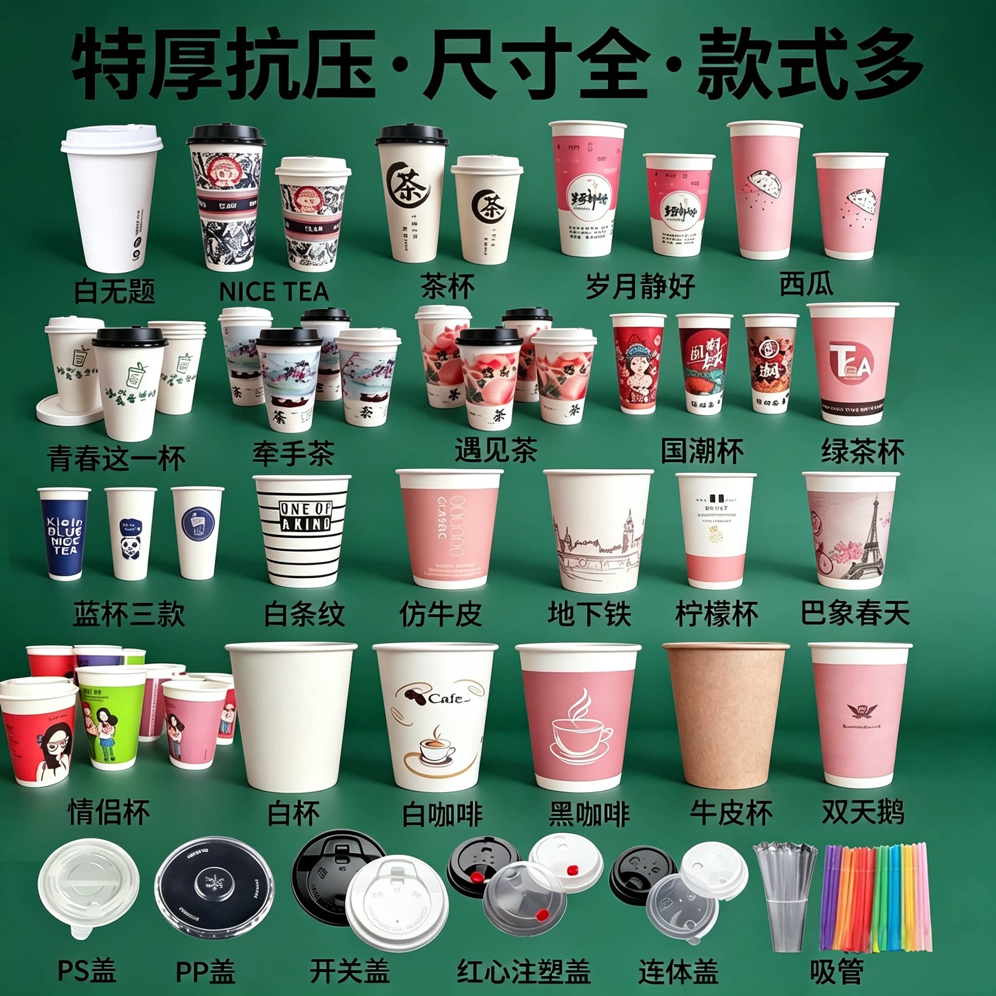 一次性奶茶杯可乐杯饮料杯粥杯汤杯烤梨杯关东煮商用带盖纸杯定制