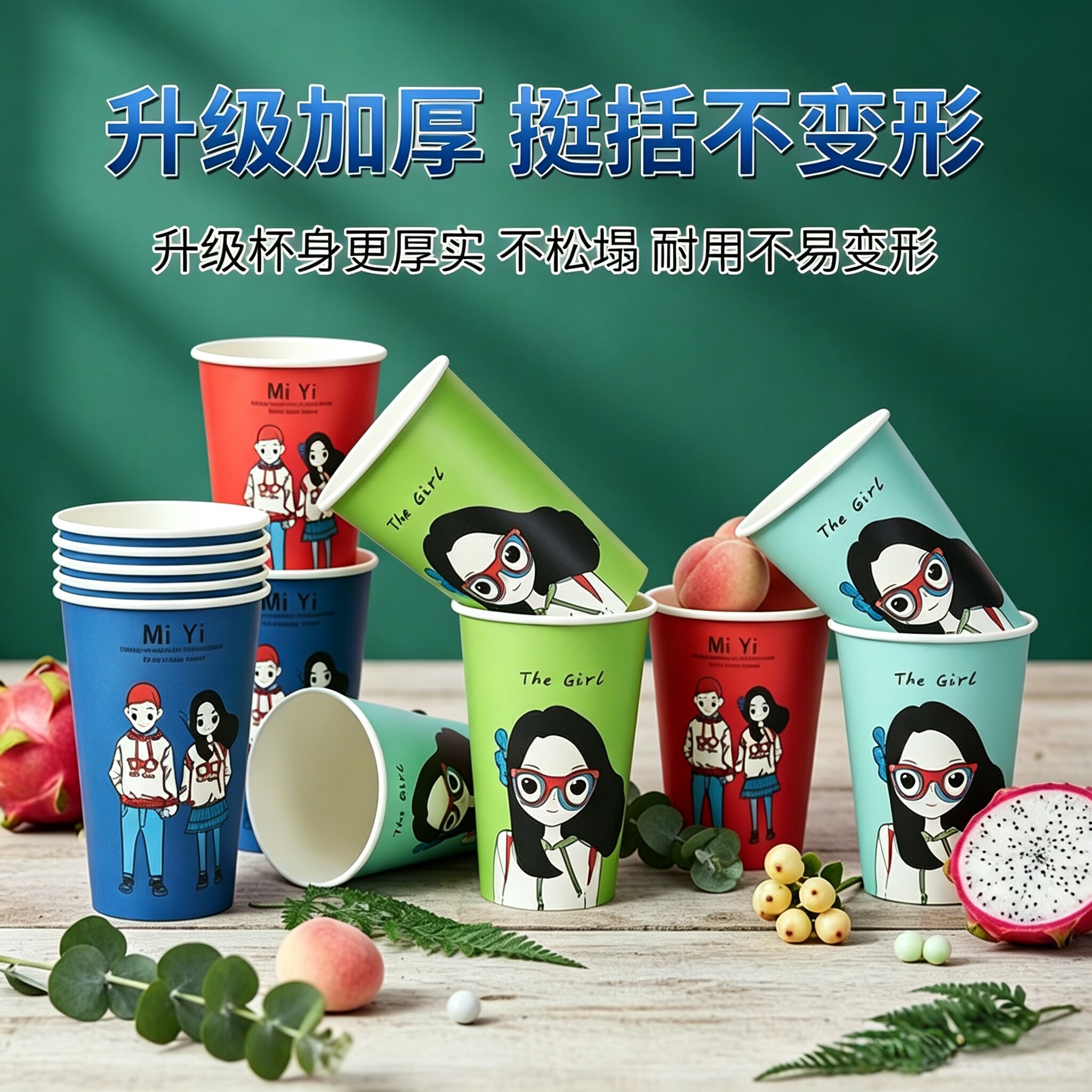 加厚卡通情侣纸杯一次性不漏水家用聚会派对水杯耐用定制logo图案