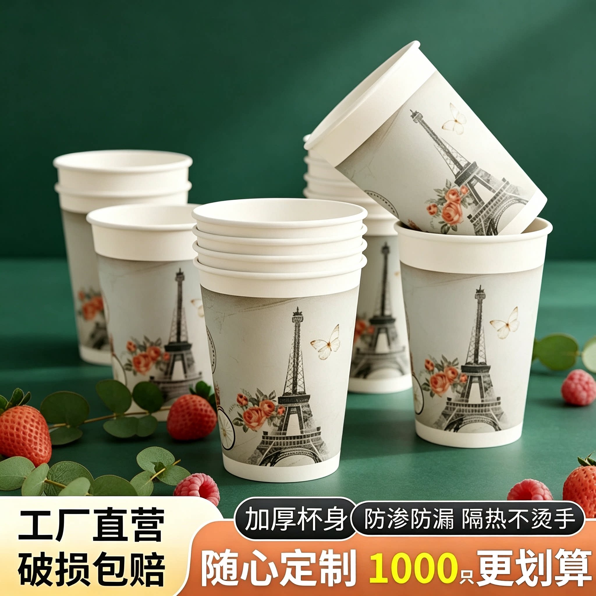 一次性纸杯加厚防漏防烫手商用
