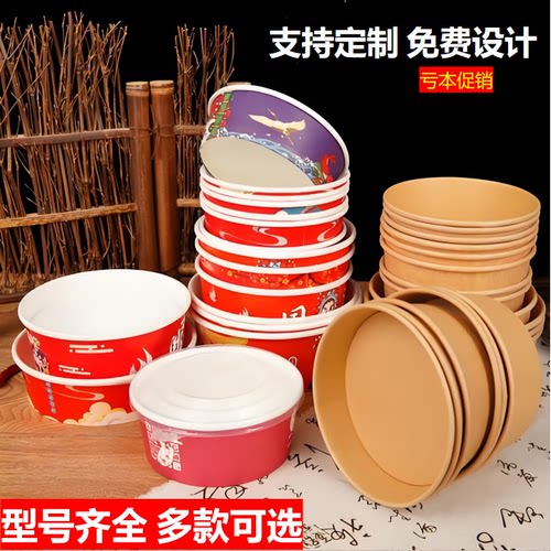 一次性带盖纸碗餐盒来图定制