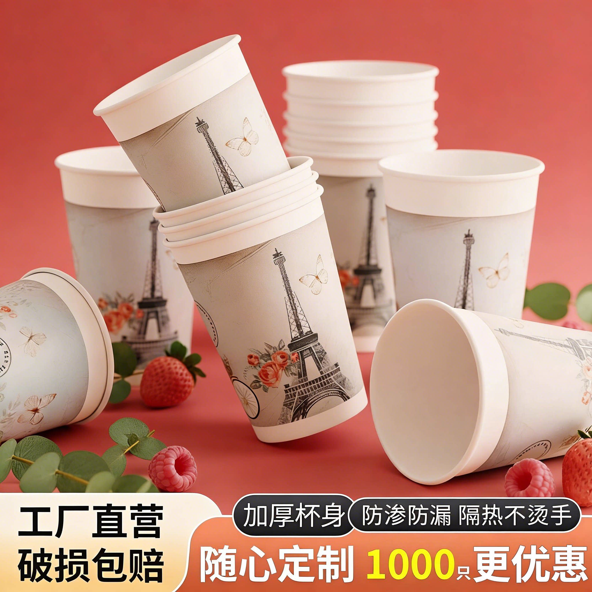 一次性纸杯加厚防渗漏隔热防烫手