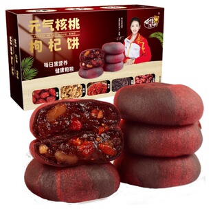 元气核桃枸杞饼佰佳淇味红豆血糯米红枣黑芝麻流心糕冰皮饼