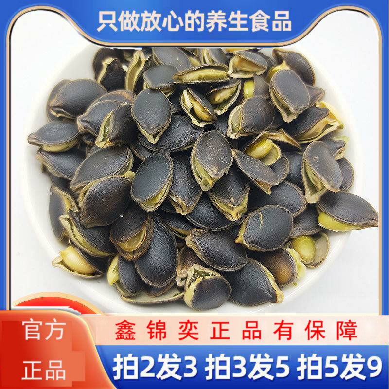 黑金刚南瓜子开口黑金刚现炒椒盐味炒货零食解馋黑南瓜子克
