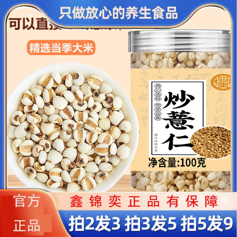炒薏仁罐装直接吃的炒薏米仁爆米花新米炒熟即食熟薏仁米零食