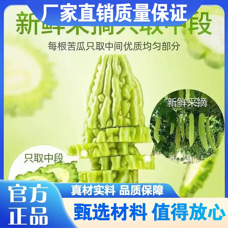 骏奥苦瓜脆甄选原料果蔬烘晒休闲解馋脆片零食9xb
